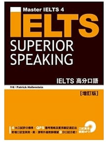 2024內贈免費雅思單字！IELTS雅思7分聽說讀寫準備攻略~高分推薦書單，英國留學、遊學必考