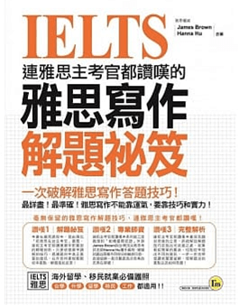 2024內贈免費雅思單字！IELTS雅思7分聽說讀寫準備攻略~高分推薦書單，英國留學、遊學必考