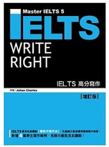 2024內贈免費雅思單字！IELTS雅思7分聽說讀寫準備攻略~高分推薦書單，英國留學、遊學必考