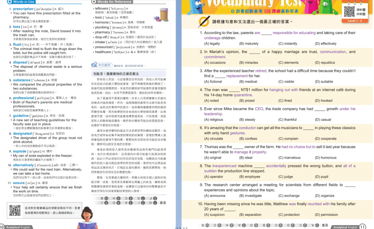 2024一張圖學會挑英文雜誌！英文雜誌推薦，適用國小國中高中大學，TOEIC﹑TOEFL﹑IELTS準備書