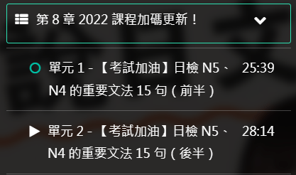 快速上手！從日文小白到N4，RyuuuTV看動漫看日劇，零到N4道地說日文