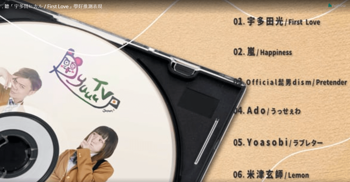 快速上手！從日文小白到N4，RyuuuTV看動漫看日劇，零到N4道地說日文