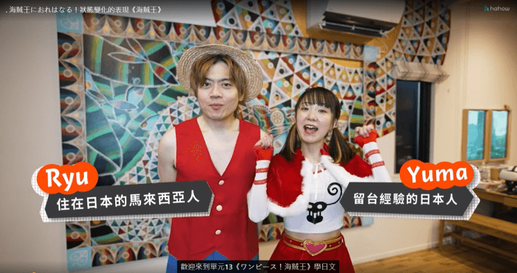 快速上手！從日文小白到N4，RyuuuTV看動漫看日劇，零到N4道地說日文
