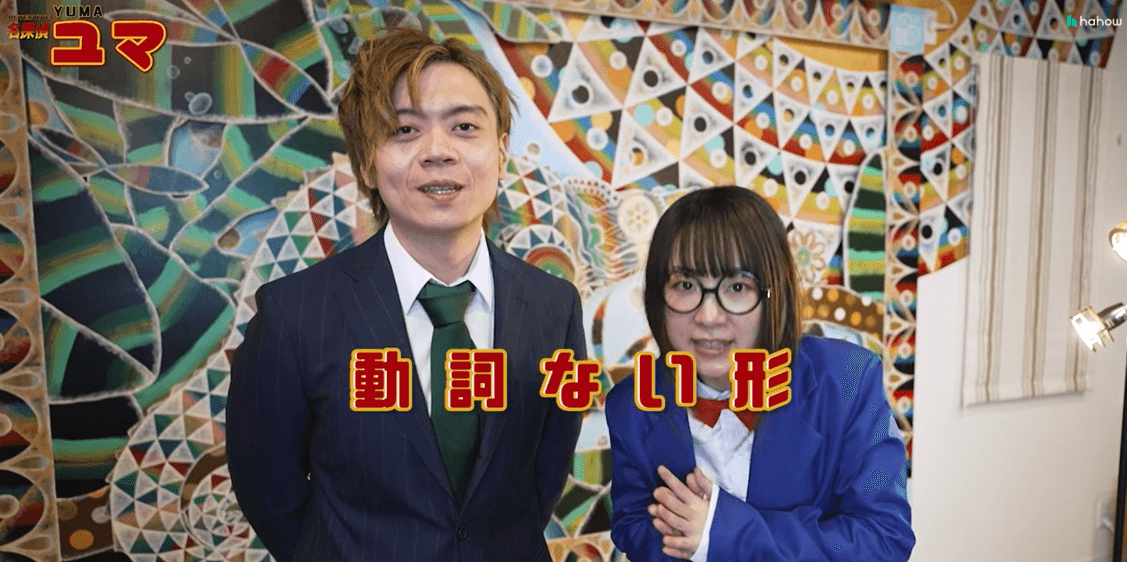 快速上手！從日文小白到N4，RyuuuTV看動漫看日劇，零到N4道地說日文
