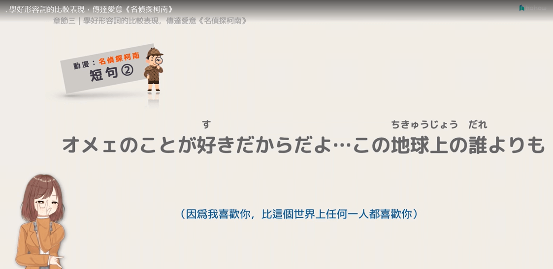 快速上手！從日文小白到N4，RyuuuTV看動漫看日劇，零到N4道地說日文