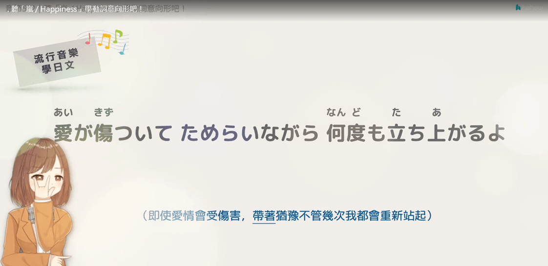 快速上手！從日文小白到N4，RyuuuTV看動漫看日劇，零到N4道地說日文