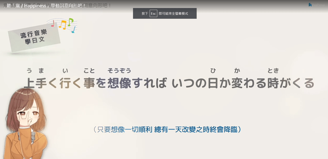 快速上手！從日文小白到N4，RyuuuTV看動漫看日劇，零到N4道地說日文