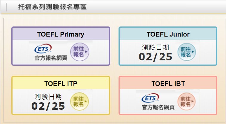 2026 TOEFL準備看這篇就夠！新制托福書Top13推薦，托福破百高分書單ptt，免費資源﹑單字，美國留學﹑美國遊學﹑托福iBT